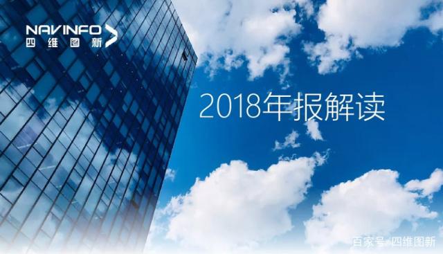 mile米乐集团2018年年报发布：净利润实现80.65%增长